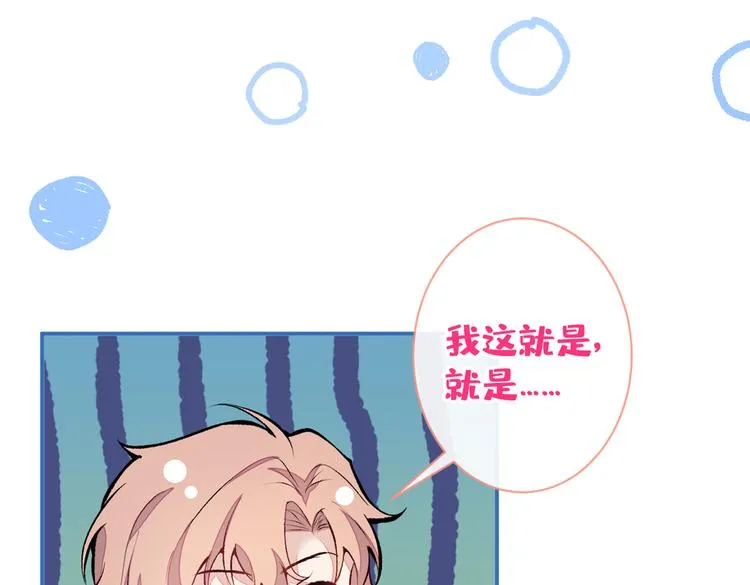 第44话 101宿舍全员 第15页