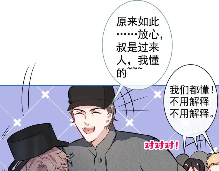 第44话 101宿舍全员 第20页