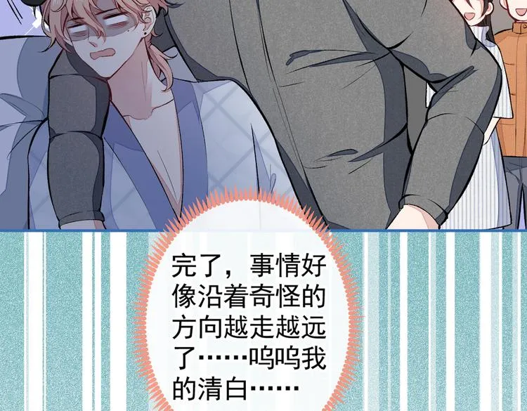 第44话 101宿舍全员 第21页
