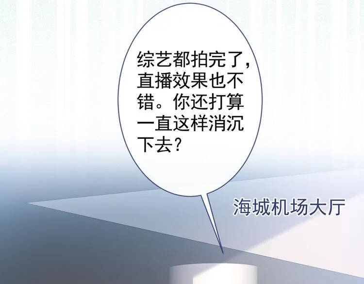 第44话 101宿舍全员 第23页