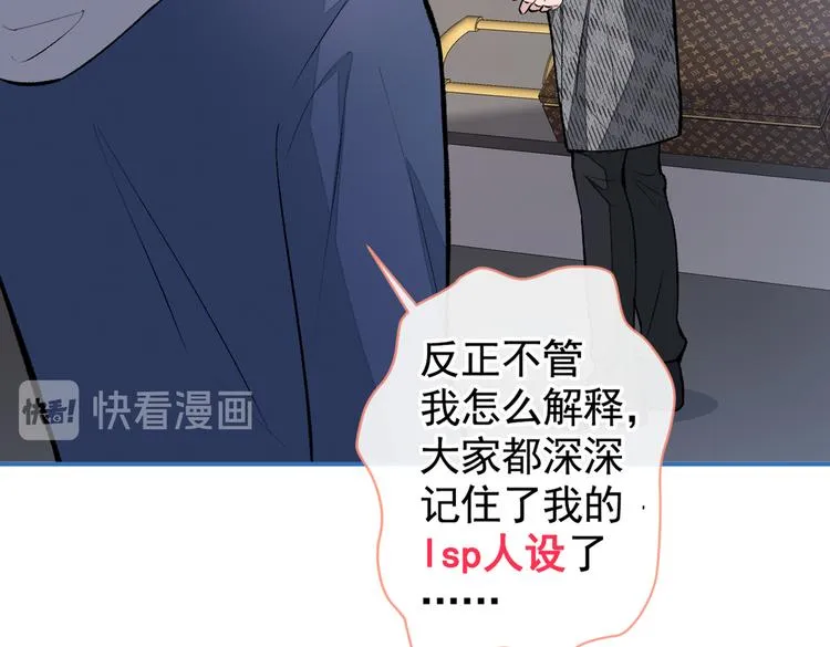 第44话 101宿舍全员 第25页