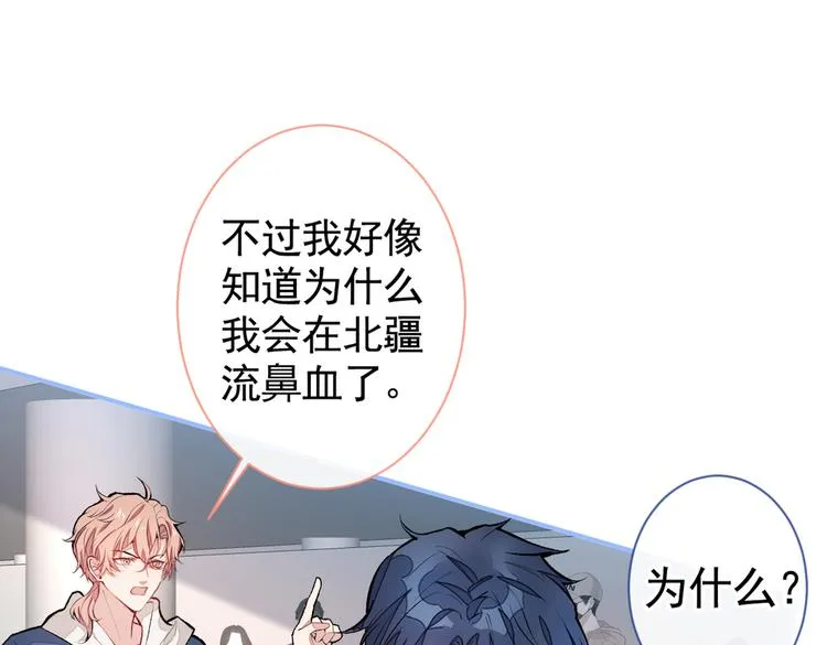 第44话 101宿舍全员 第27页