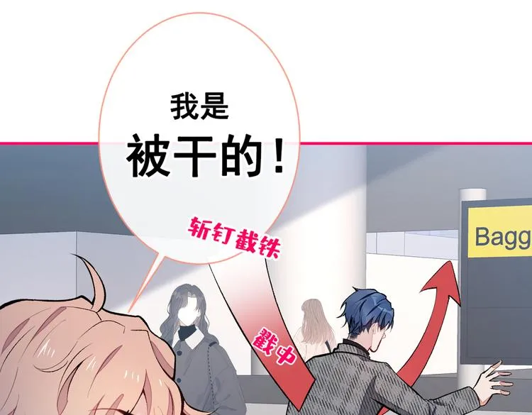 第44话 101宿舍全员 第30页
