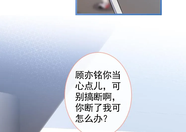 第44话 101宿舍全员 第37页