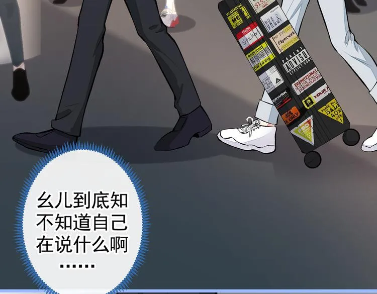 第44话 101宿舍全员 第39页