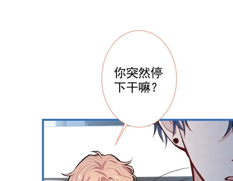 第44话 101宿舍全员 第41页