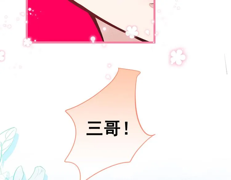第44话 101宿舍全员 第45页