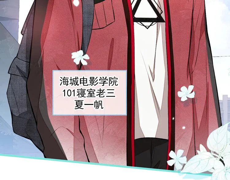 第44话 101宿舍全员 第48页