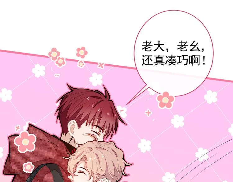 第44话 101宿舍全员 第50页