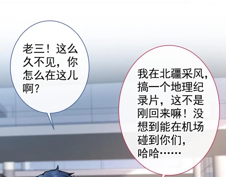 第44话 101宿舍全员 第53页