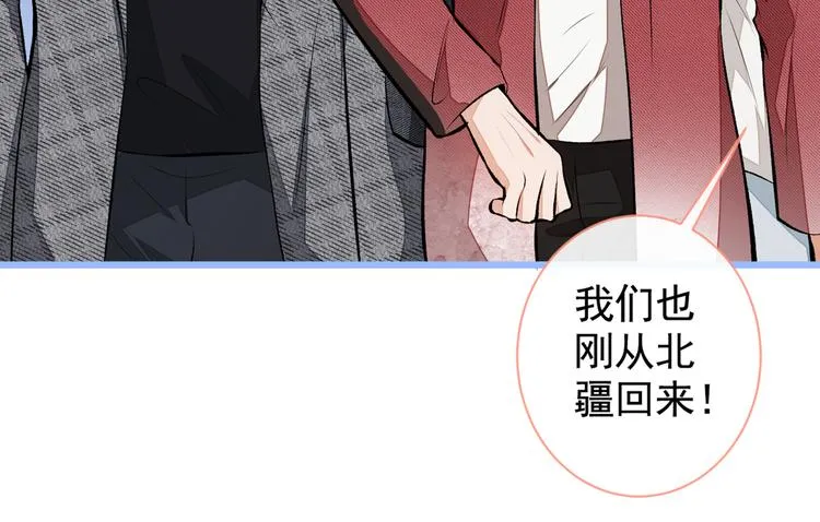 第44话 101宿舍全员 第55页
