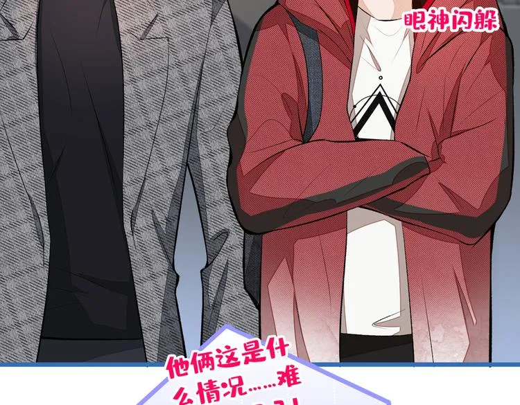 第44话 101宿舍全员 第59页