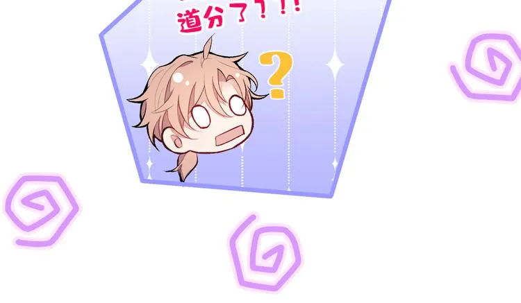 第44话 101宿舍全员 第60页