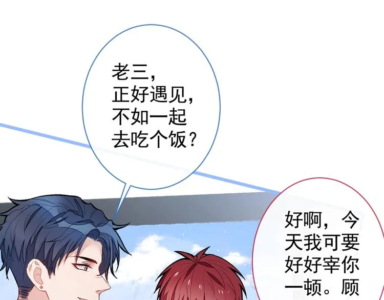 第44话 101宿舍全员 第61页