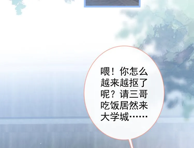 第44话 101宿舍全员 第68页