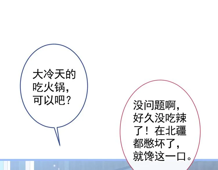 第44话 101宿舍全员 第72页