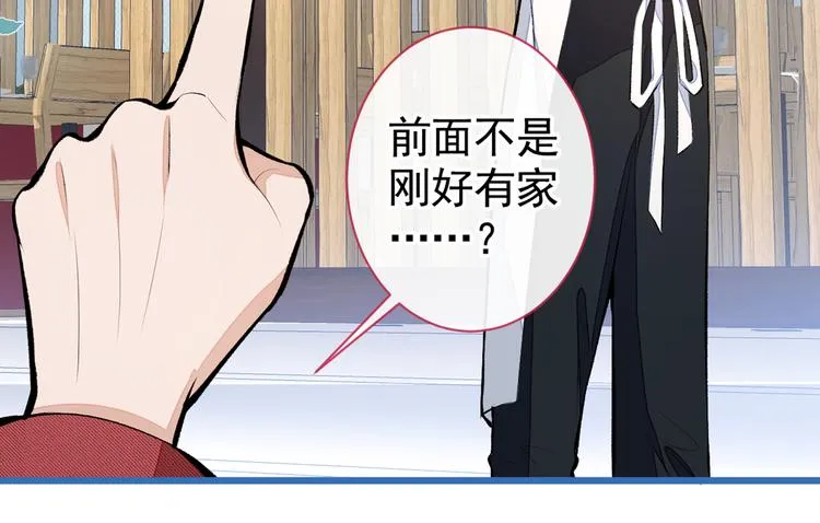 第44话 101宿舍全员 第77页