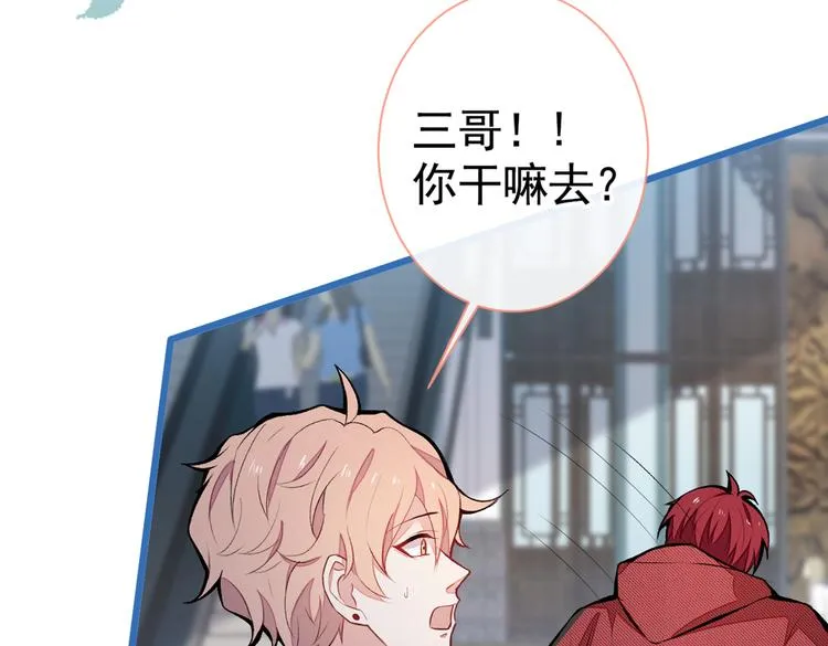 第44话 101宿舍全员 第80页