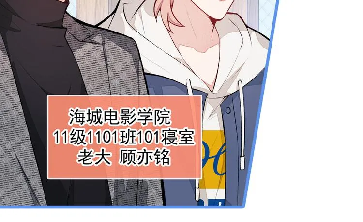 第44话 101宿舍全员 第96页