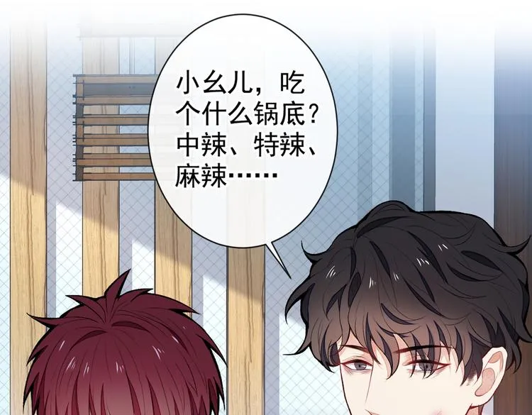 第44话 101宿舍全员 第97页