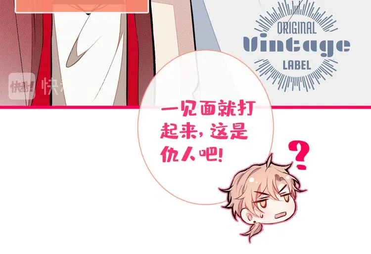 第44话 101宿舍全员 第99页