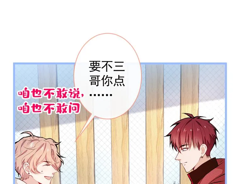 第44话 101宿舍全员 第100页