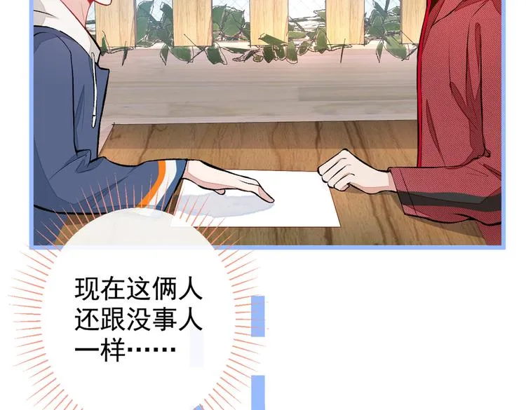 第44话 101宿舍全员 第101页