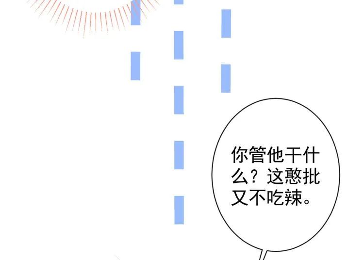 第44话 101宿舍全员 第102页