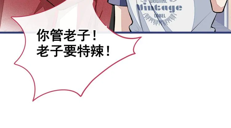 第44话 101宿舍全员 第104页