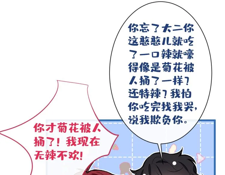 第44话 101宿舍全员 第105页