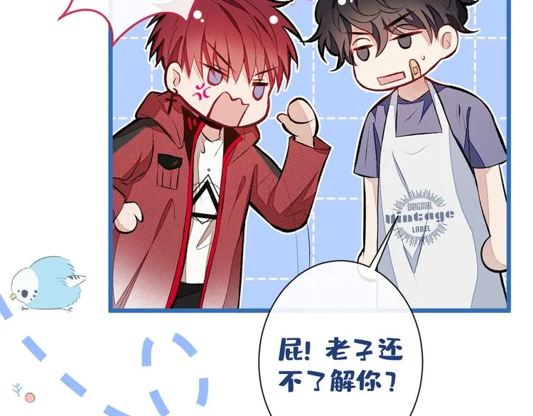 第44话 101宿舍全员 第106页