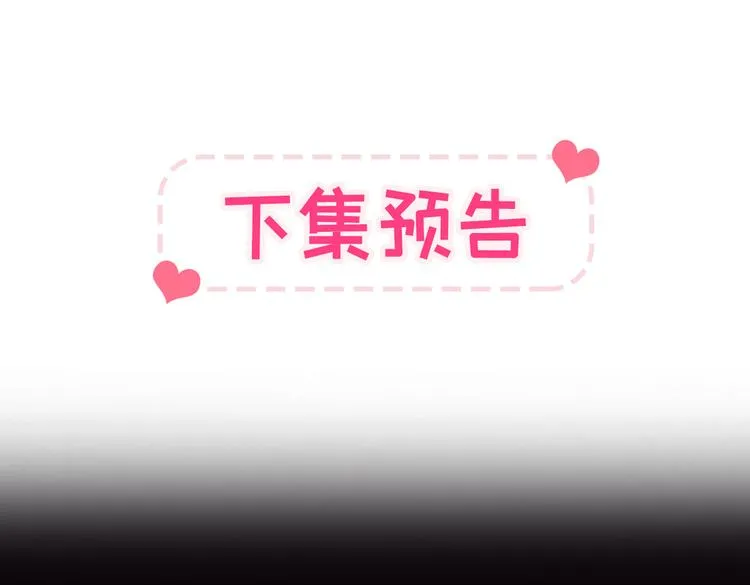 第44话 101宿舍全员 第111页