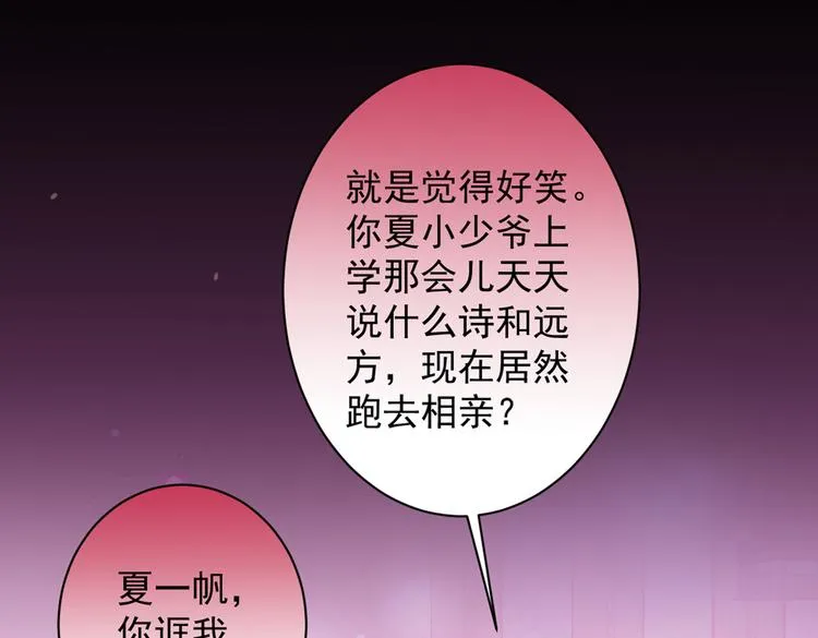 第44话 101宿舍全员 第112页