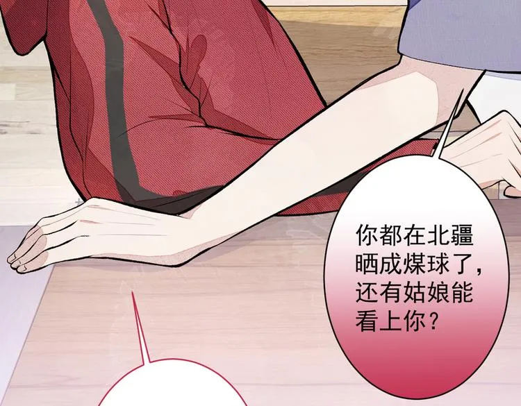 第44话 101宿舍全员 第115页