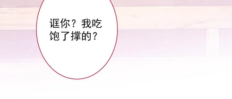 第44话 101宿舍全员 第116页