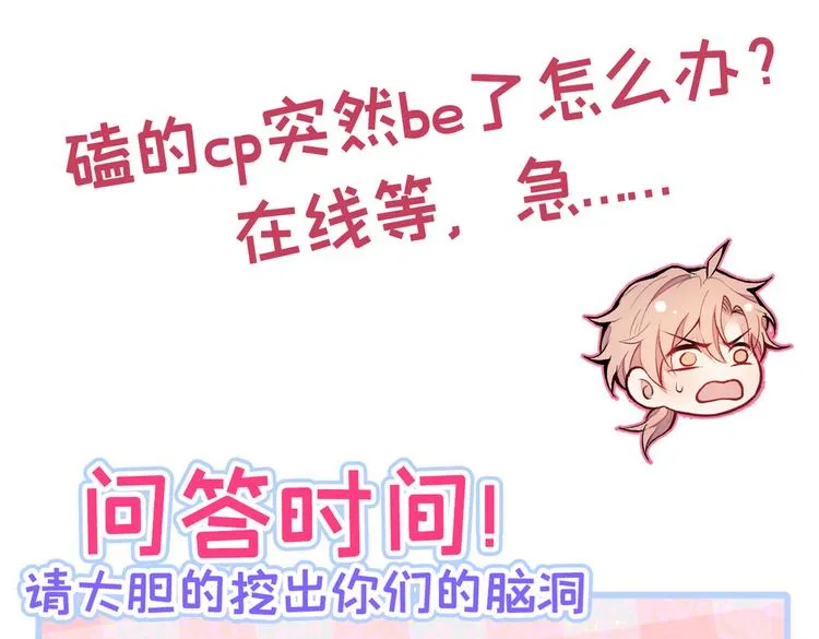 第44话 101宿舍全员 第117页