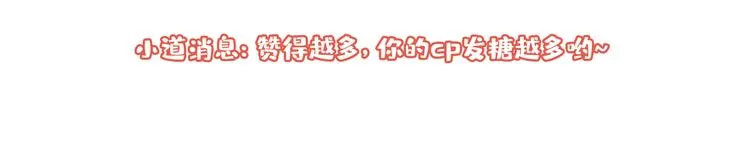 第44话 101宿舍全员 第122页