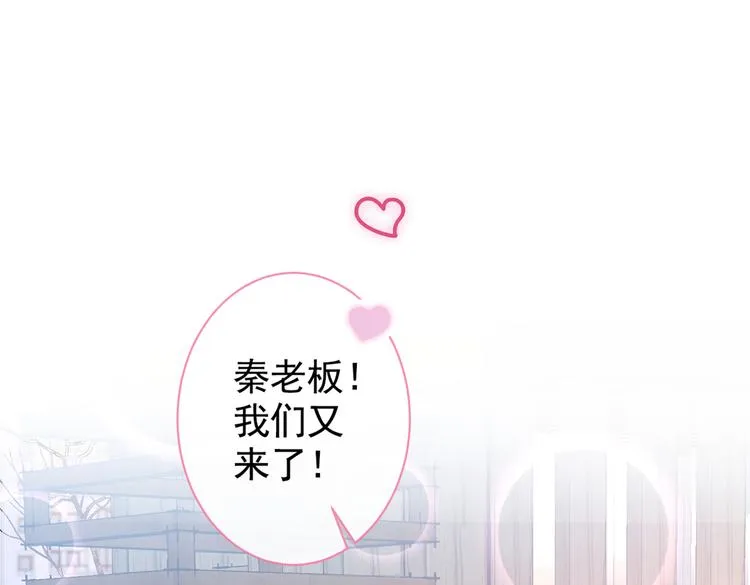 第45话 在一起就是干柴烈火！ 第5页