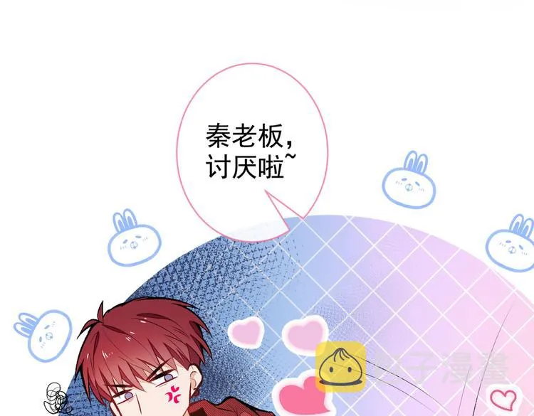 第45话 在一起就是干柴烈火！ 第9页