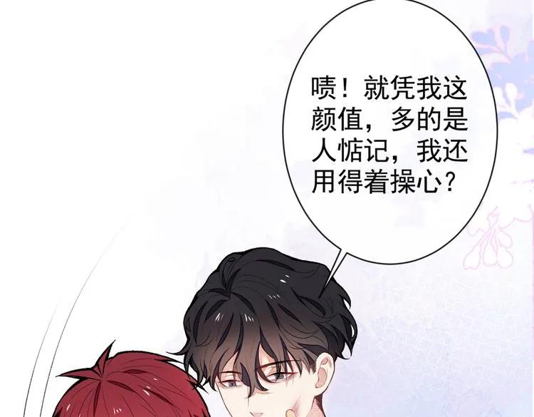 第45话 在一起就是干柴烈火！ 第13页