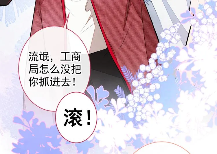 第45话 在一起就是干柴烈火！ 第15页