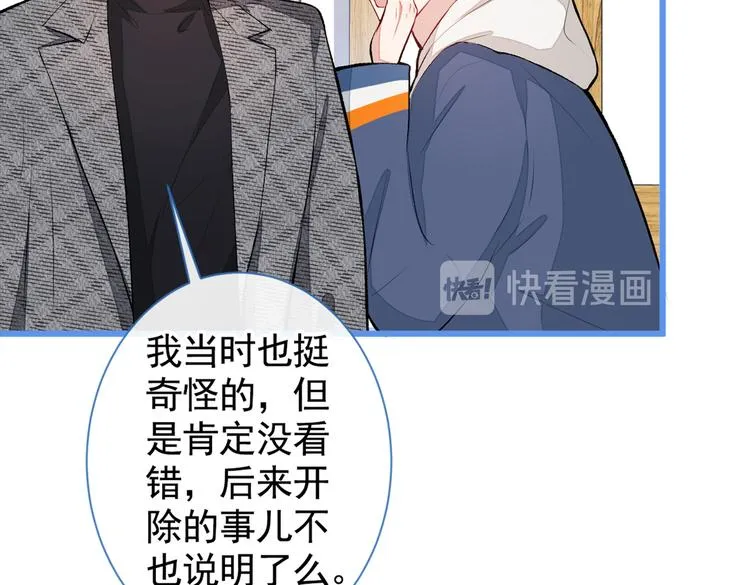 第45话 在一起就是干柴烈火！ 第17页
