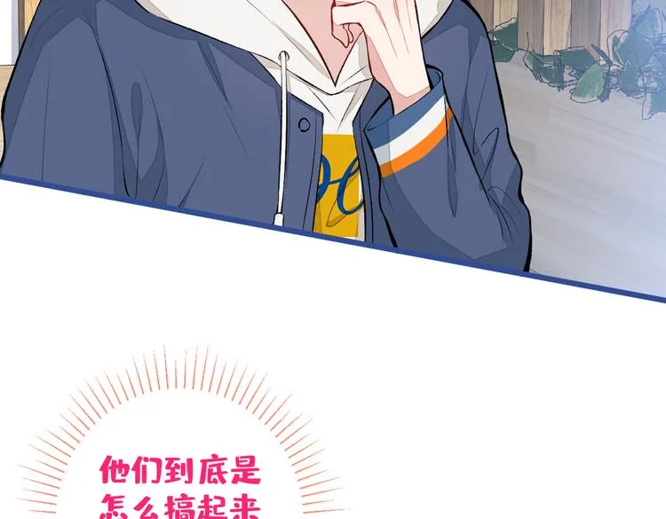 第45话 在一起就是干柴烈火！ 第20页