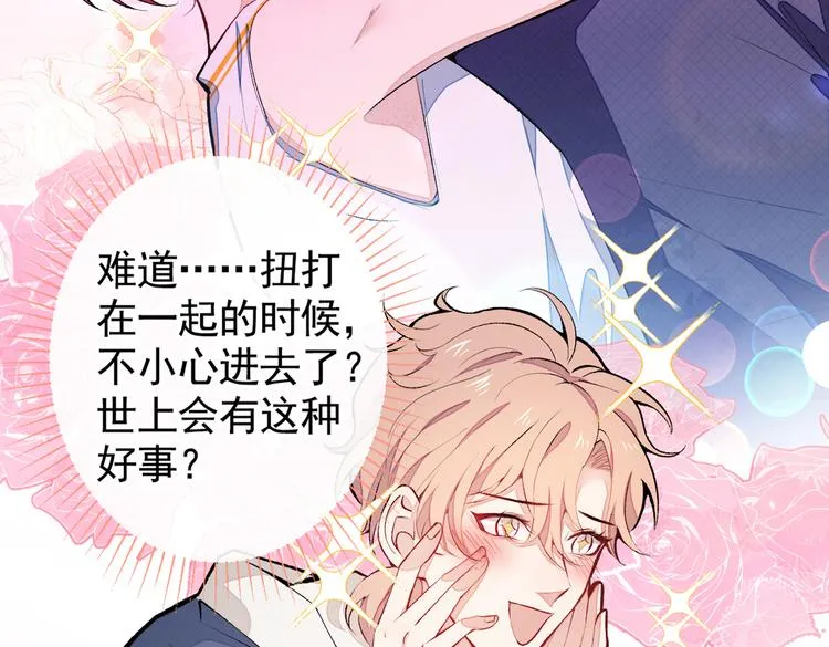 第45话 在一起就是干柴烈火！ 第24页