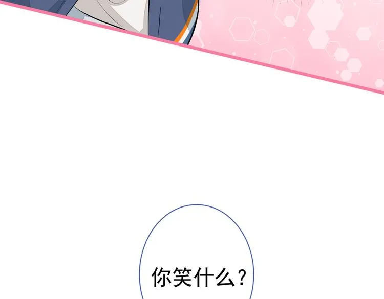 第45话 在一起就是干柴烈火！ 第27页
