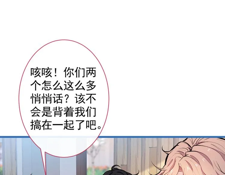第45话 在一起就是干柴烈火！ 第31页