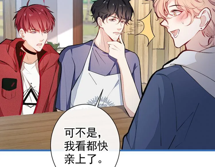 第45话 在一起就是干柴烈火！ 第32页