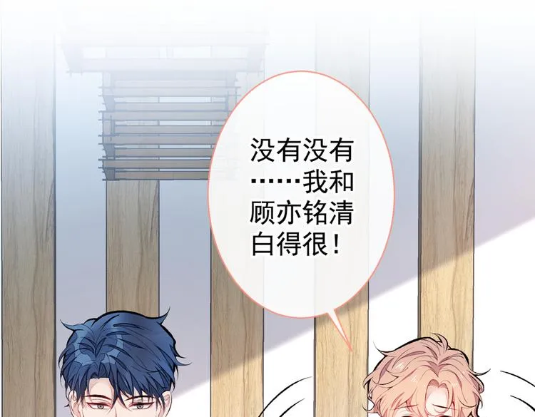 第45话 在一起就是干柴烈火！ 第34页