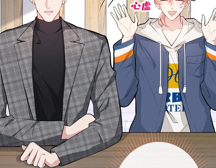 第45话 在一起就是干柴烈火！ 第35页