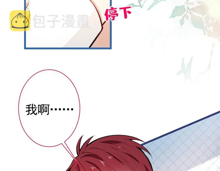 第45话 在一起就是干柴烈火！ 第38页